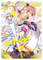 NS-02-M10-2 Sailor Moon | Sailor Moon